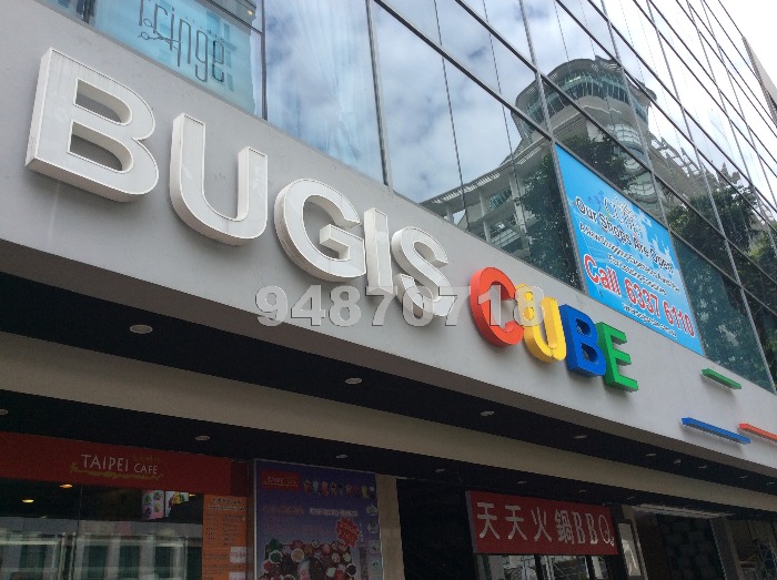 BUGIS CUBE (D7), Retail #876332